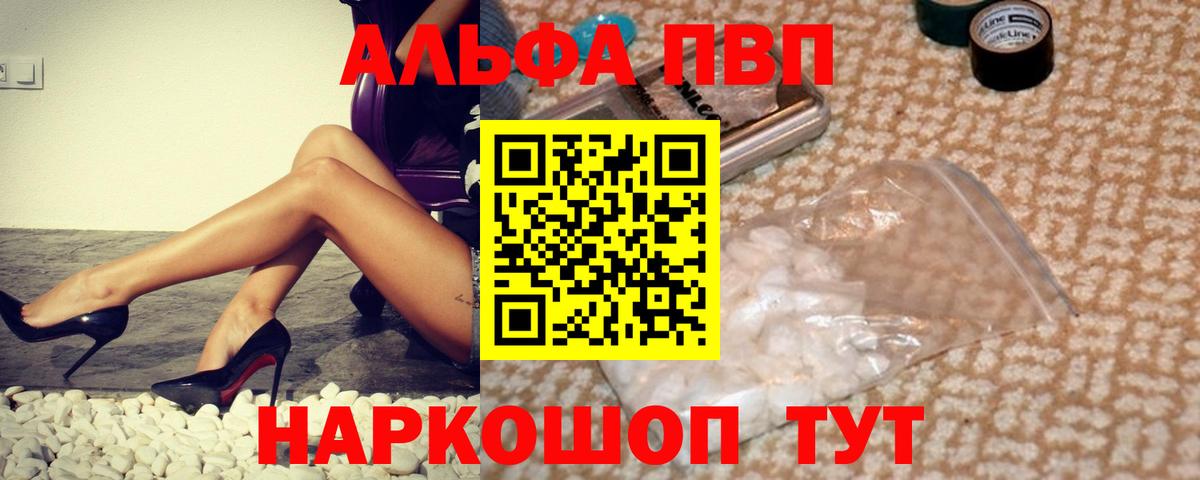 A PVP Соль Назарово