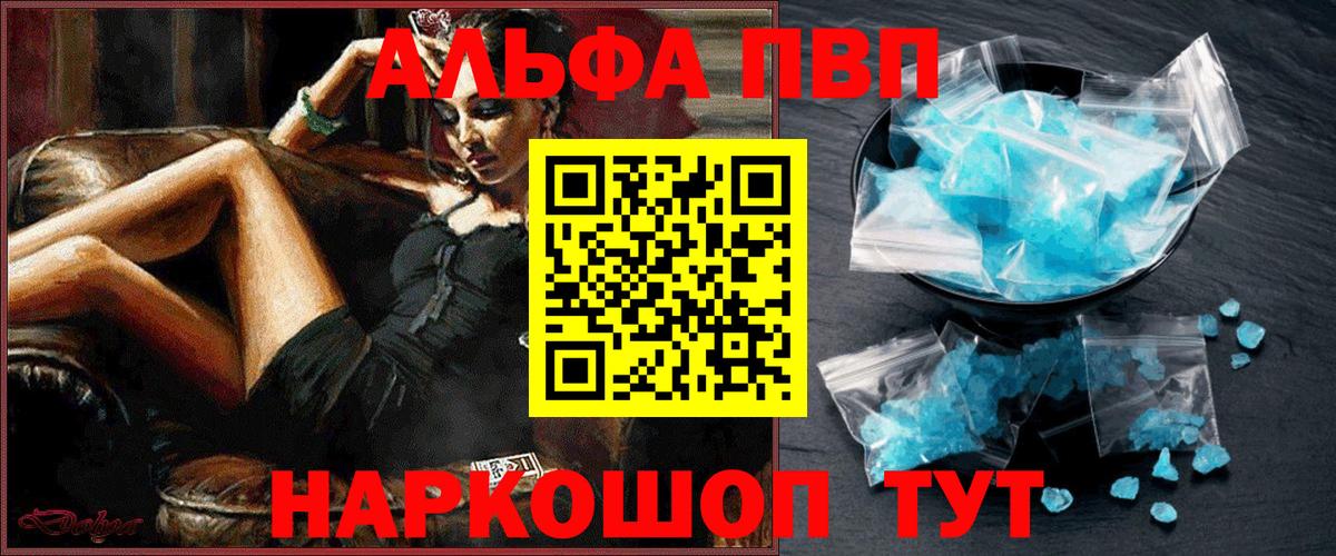 купить закладку  Альфа ПВП мука  Alpha-PVP  Вход с VPN  Alfa_PVP мука  Назарово 