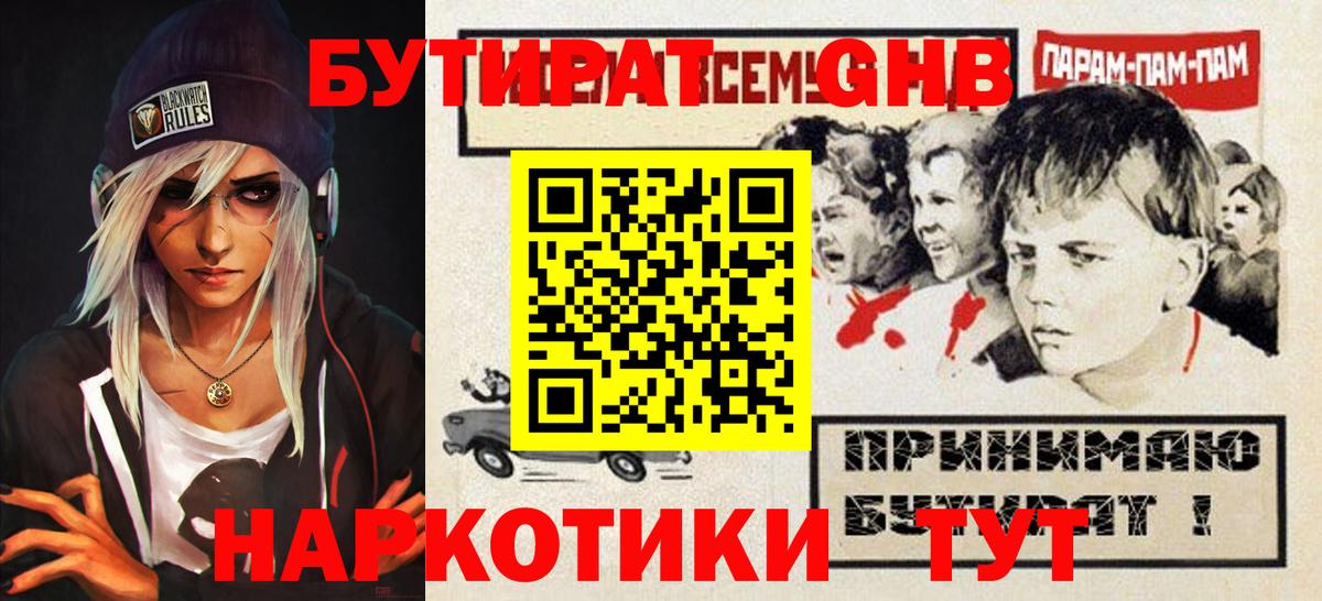 Бутират оксана Назарово