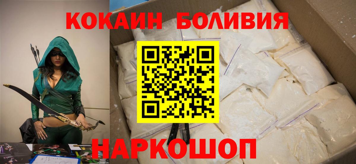 КОКАИН 99%  Вход с VPN  Кокаин  Назарово  КОКАИН Fish Scale 