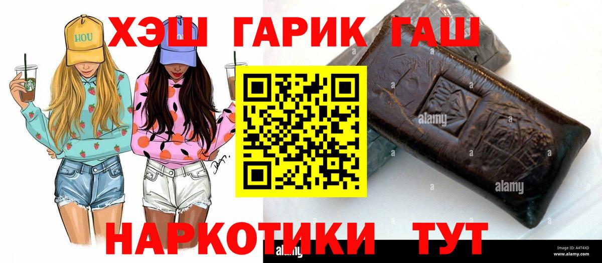 Назарово  ГАШ Cannabis  Гашиш  Вход с VPN  ГАШ убойный 