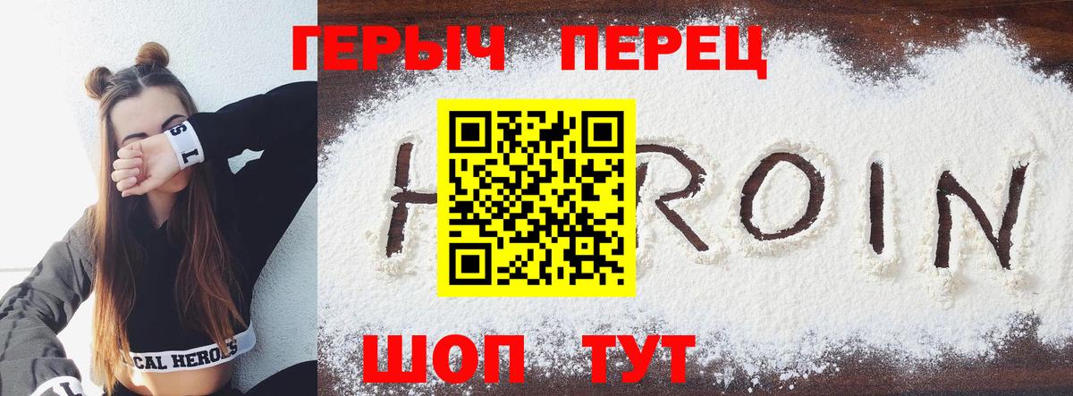 Героин хмурый  ГЕРОИН  Назарово  Вход с VPN 