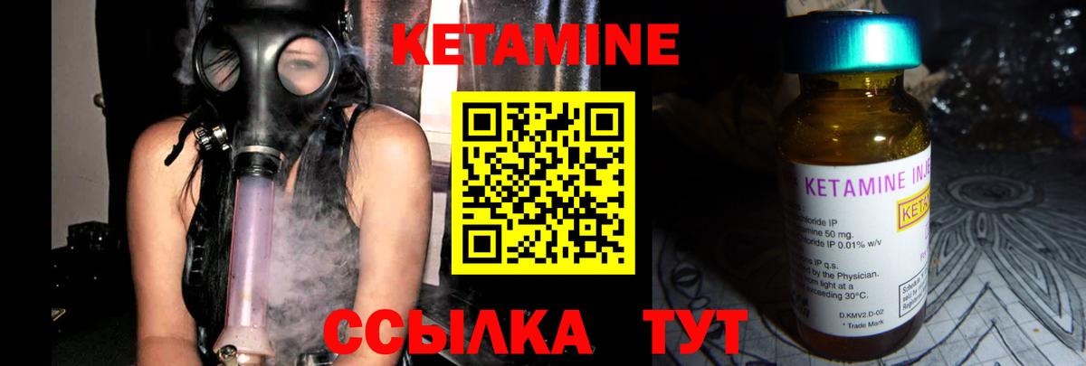 КЕТАМИН VHQ  КЕТАМИН ketamine  Вход с VPN  Назарово 