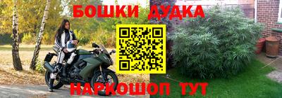 бошки Уссурийск