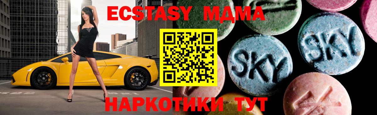 МДМА crystal Назарово