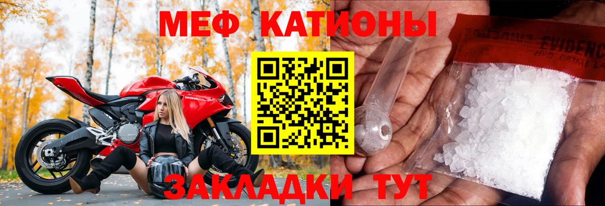 Мефедрон 4 MMC  Меф  МЕФ кристаллы  МЯУ-МЯУ  Вход с VPN  продажа наркотиков  Назарово 