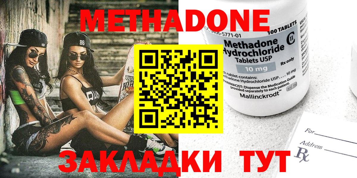 Метадон белоснежный  МЕТАДОН methadone  Назарово  Вход с VPN 