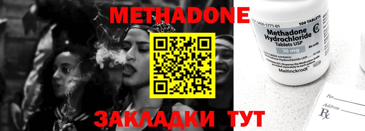 МЕТАДОН мёд Назарово