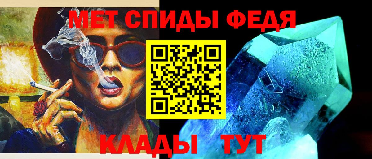 МЕТАМФЕТАМИН Декстрометамфетамин 99.9% Назарово