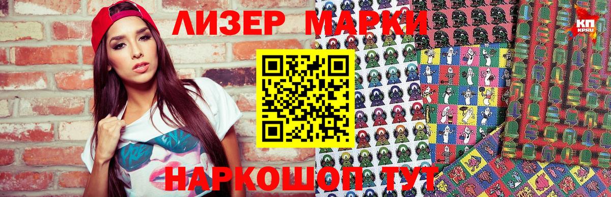 Назарово  Марки NBOMe  Вход с VPN  Марки N-bome 1,8мг  Марки N-bome 1,8мг 