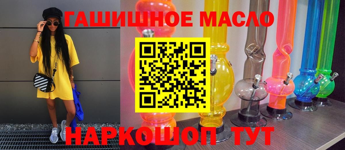 ТГК THC oil  Дистиллят ТГК Wax  Вход с VPN  Назарово 