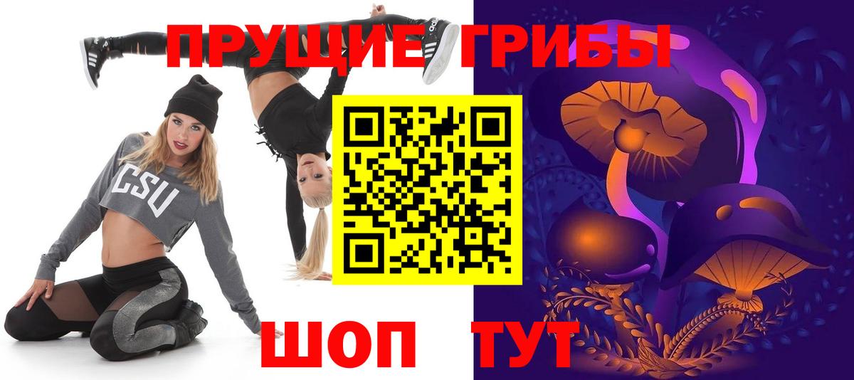 Назарово  Псилоцибиновые грибы мицелий  Вход с VPN 